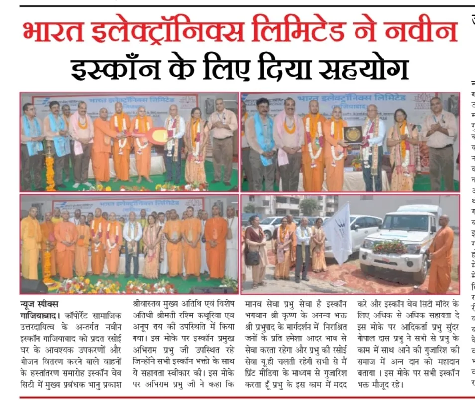 Bharat Electronics Limited Inauguration