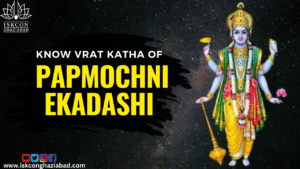 Papmochni Ekadashi 2024:Date, Importance and Vrat Katha