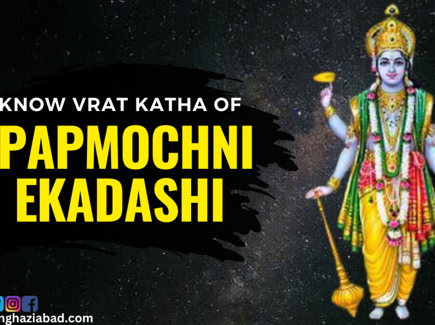 Papmochni Ekadashi 2024:Date, Importance and Vrat Katha